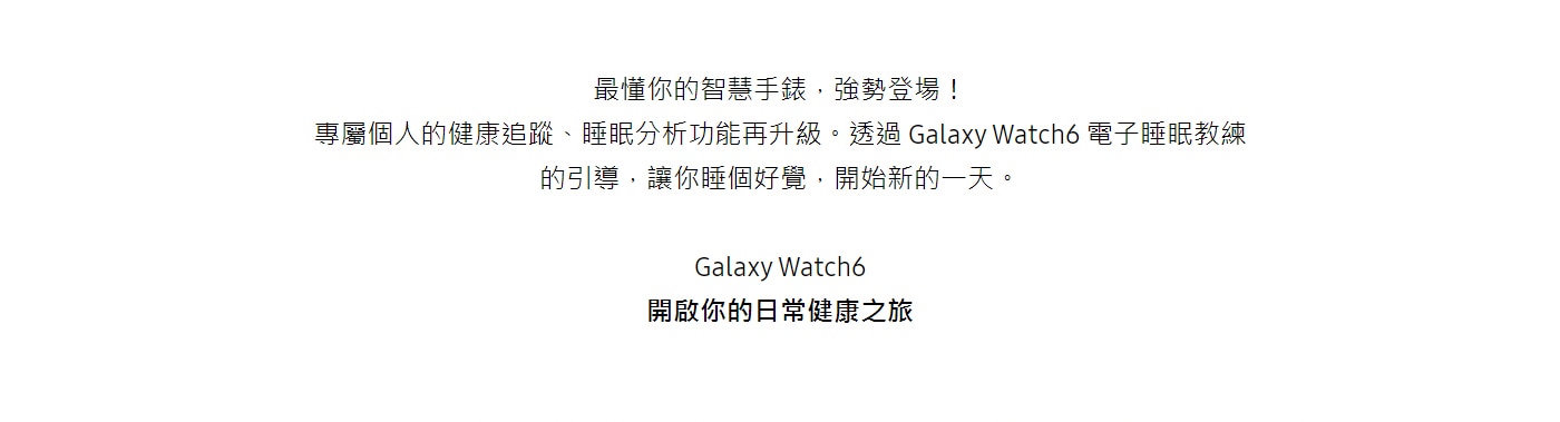 Samsung Galaxy Watch 6 40 mm 藍牙智慧手錶