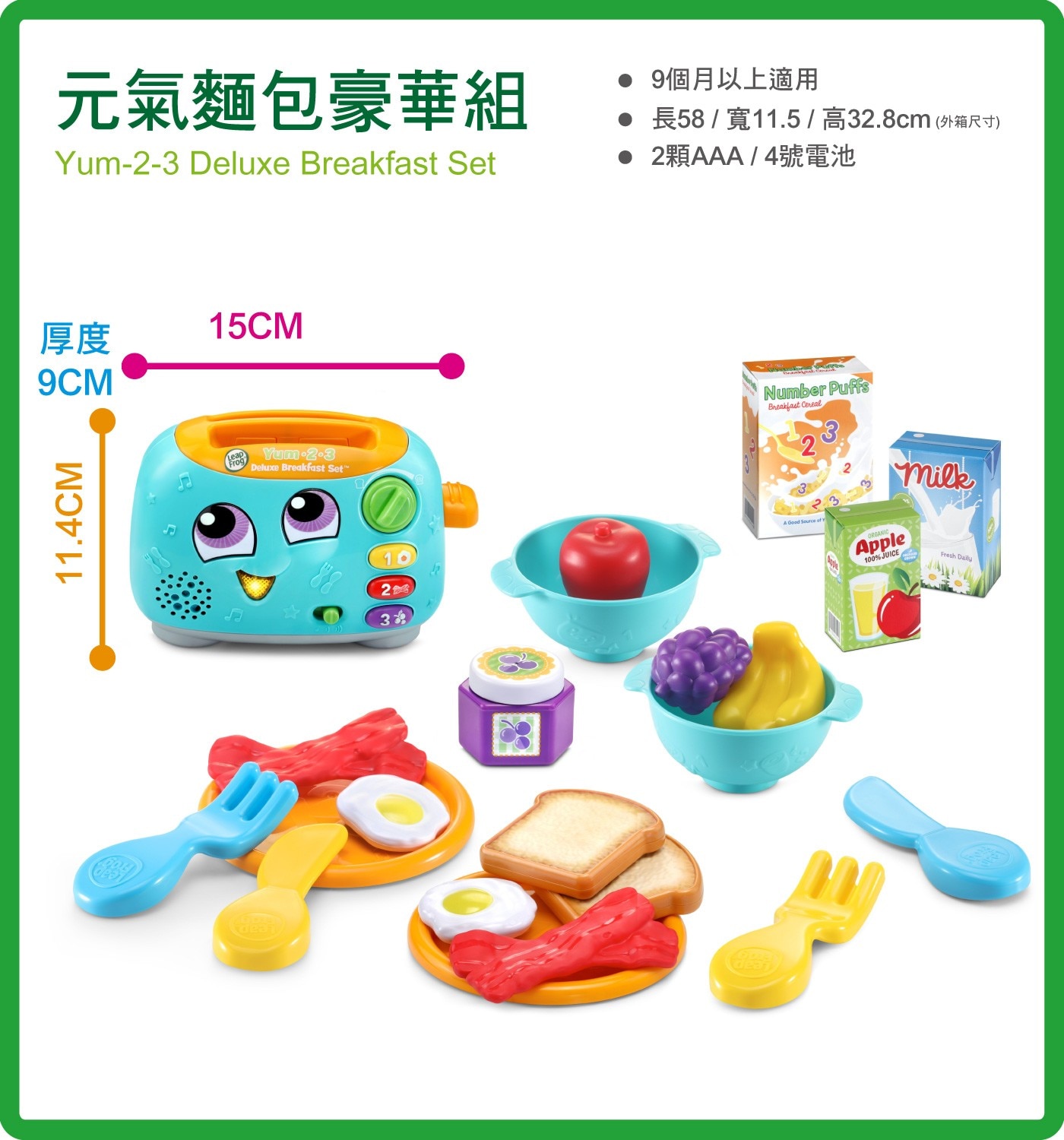 Leapfrog 元氣麵包豪華組