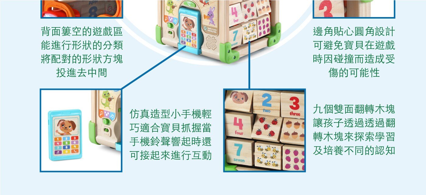 Leapfrog 木質益智探索箱