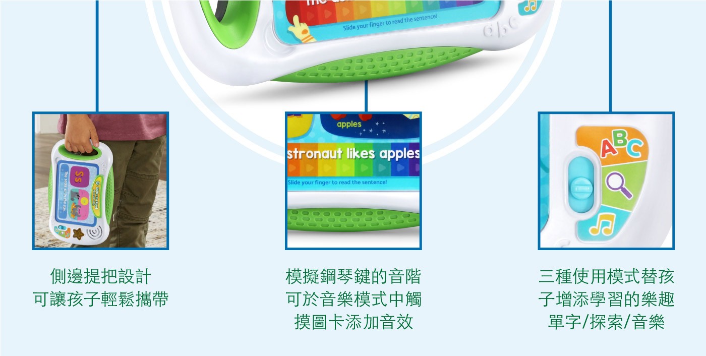 Leapfrog 多功能ABC發音點讀機