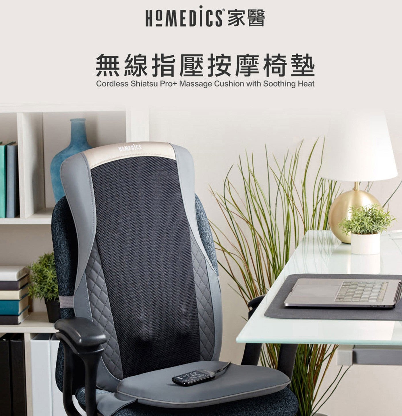 家醫無線溫感指壓按摩椅墊 MCS-624H指壓揉捏按摩，按摩球按壓舒緩，可自行選擇上、下、全背按摩區塊，溫熱指壓按摩，疏通氣血經絡，加速恢復活力。