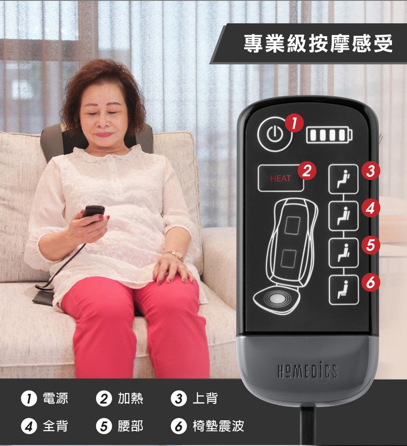 家醫無線溫感指壓按摩椅墊 MCS-624H指壓揉捏按摩，按摩球按壓舒緩，可自行選擇上、下、全背按摩區塊，溫熱指壓按摩，疏通氣血經絡，加速恢復活力。