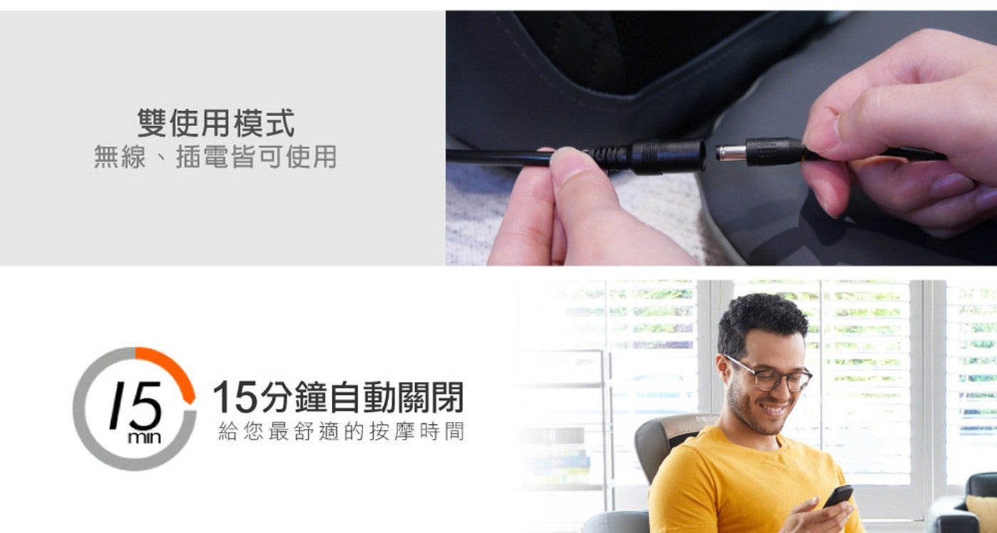 家醫無線溫感指壓按摩椅墊 MCS-624H指壓揉捏按摩，按摩球按壓舒緩，可自行選擇上、下、全背按摩區塊，溫熱指壓按摩，疏通氣血經絡，加速恢復活力。