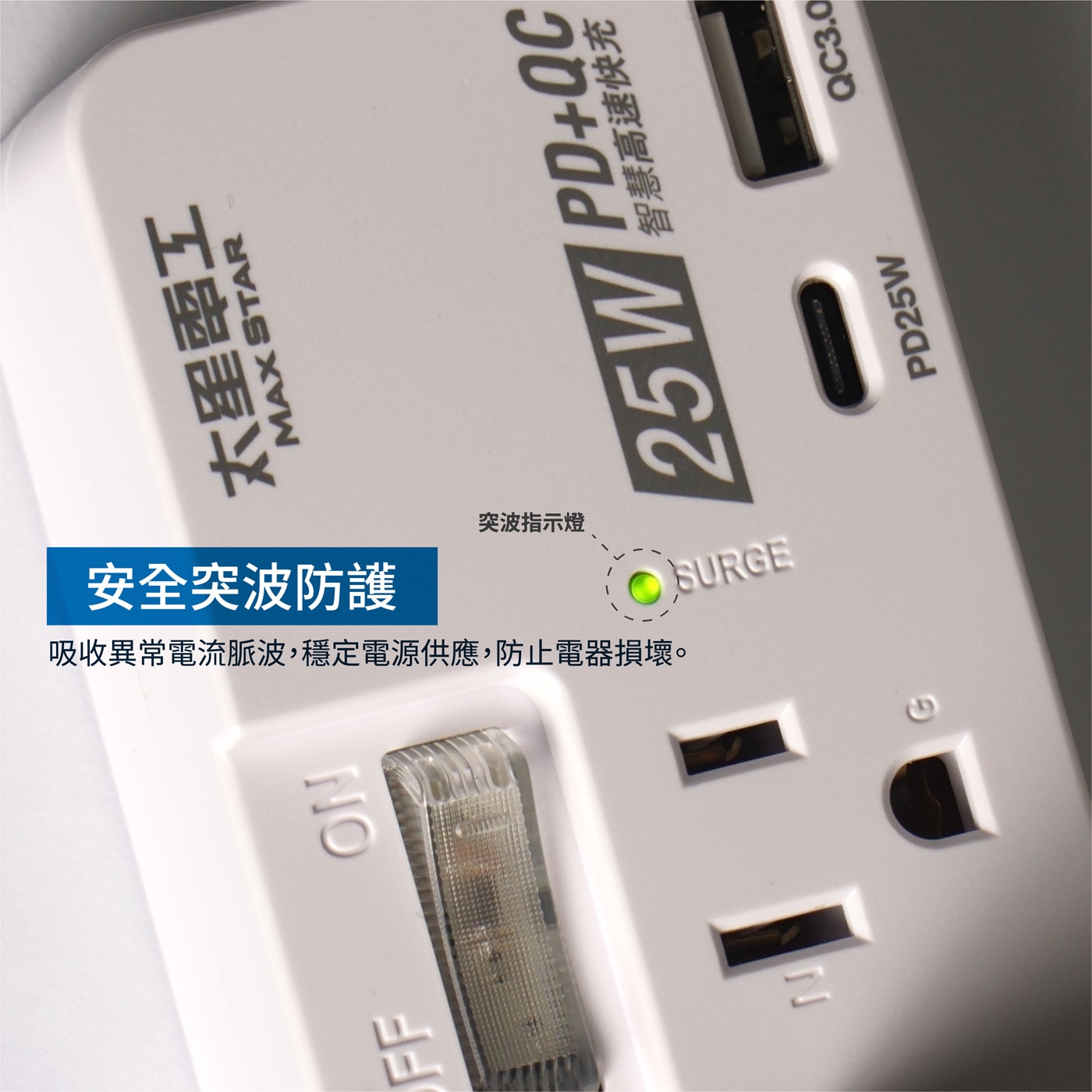 太星電工 PD25W 二開二插壁插 X 2入裝