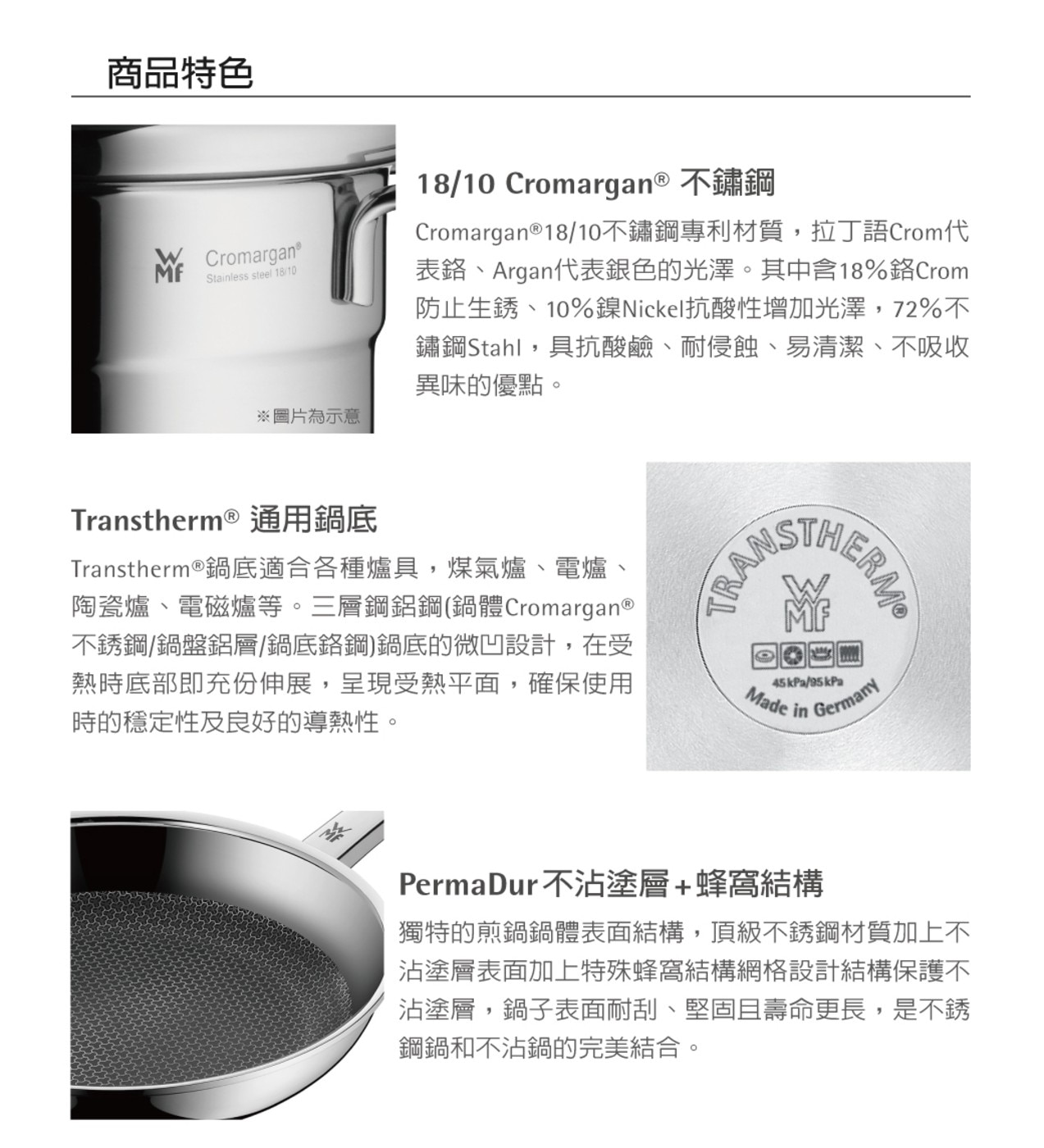 WMF Profi Resist 耐磨深煎鍋 28公分，擁有高級且堅固的不鏽鋼凸出網格，加上不沾塗層表面，非常適合煎牛排或快速煎炒。