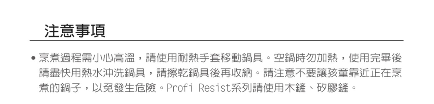 WMF Profi Resist 耐磨深煎鍋 28公分，擁有高級且堅固的不鏽鋼凸出網格，加上不沾塗層表面，非常適合煎牛排或快速煎炒。