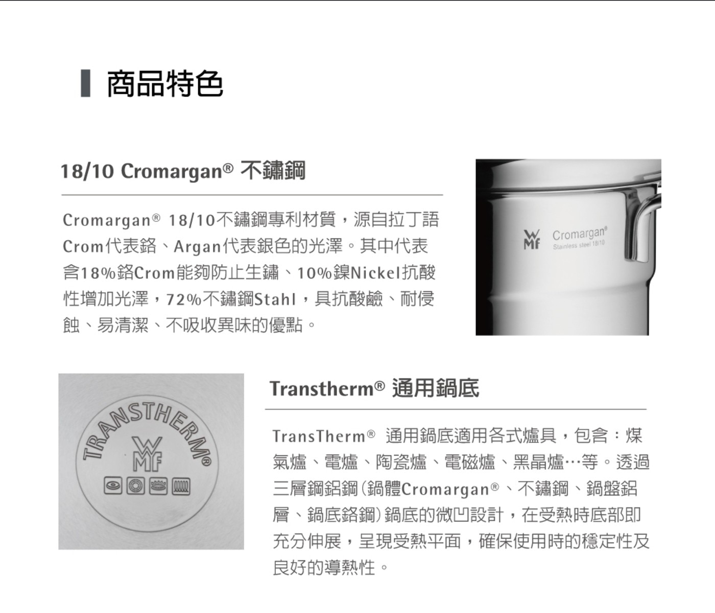 WMF CeraDur Profi 陶瓷不沾煎鍋 28公分，使用CeraDur不沾塗層，陶瓷質地，100%不含PFOA，具有非常良好的不沾效果，且最高耐溫可達400ºC，若放入烤箱可耐到70ºC。