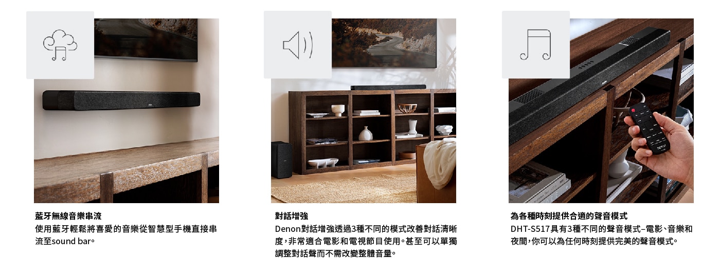 Denon 3.1.2 聲道 Soundbar 重低音組合 DHT-S517