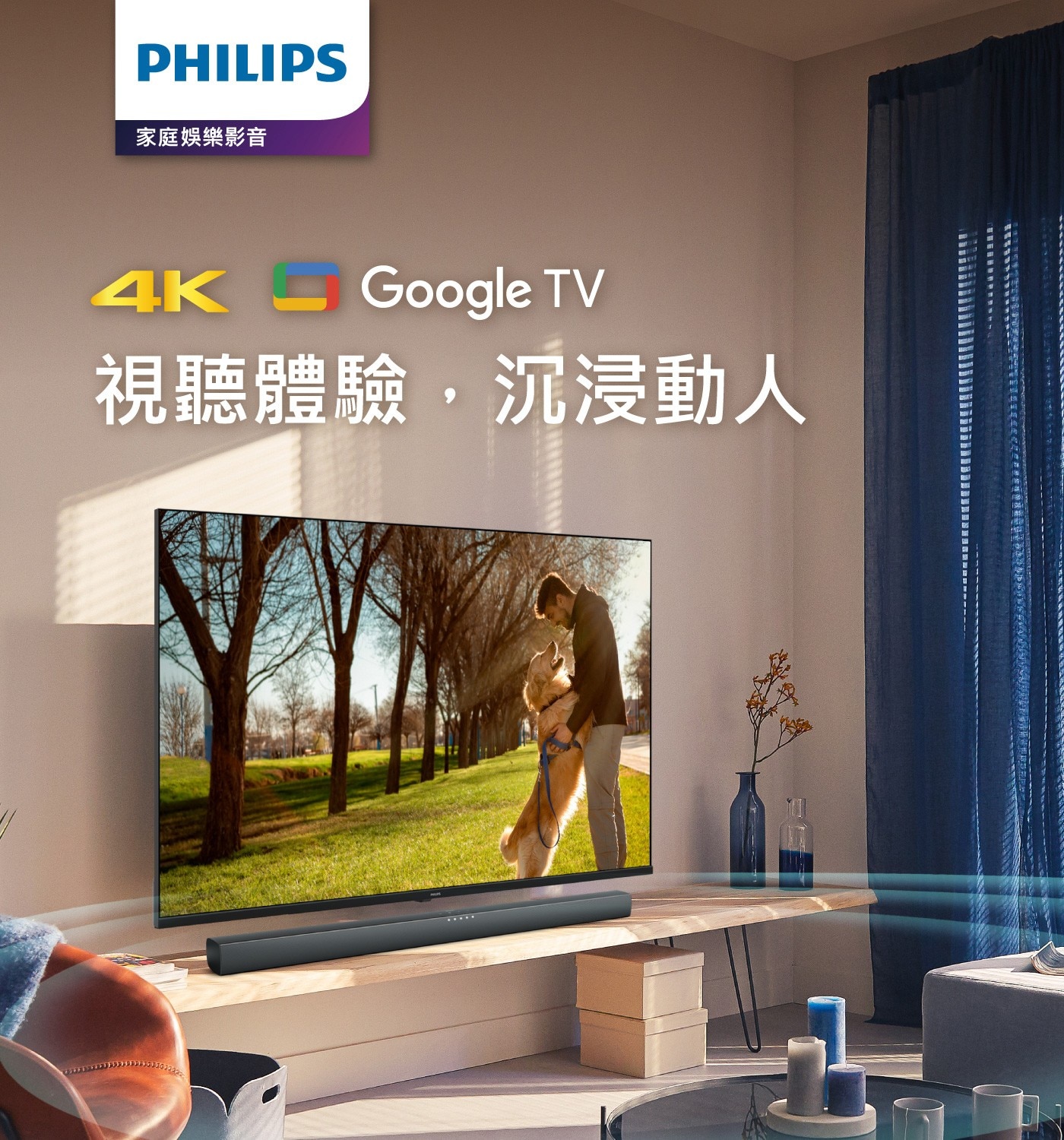飛利浦 70吋 4K Google 顯示器Soundbar 聲霸組合 70PUH7689