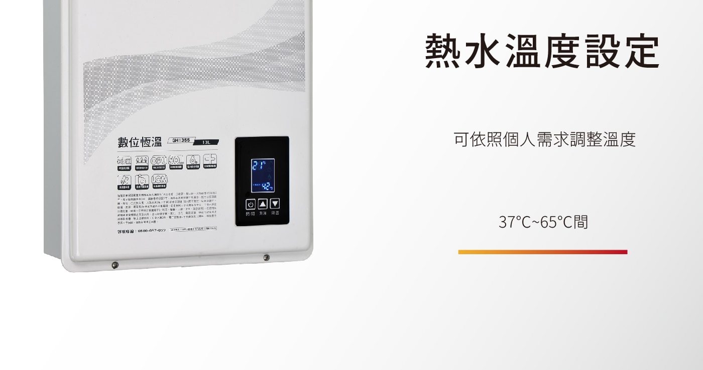 HCG 和成 13公升數位恆溫熱水器 (天然氣式)