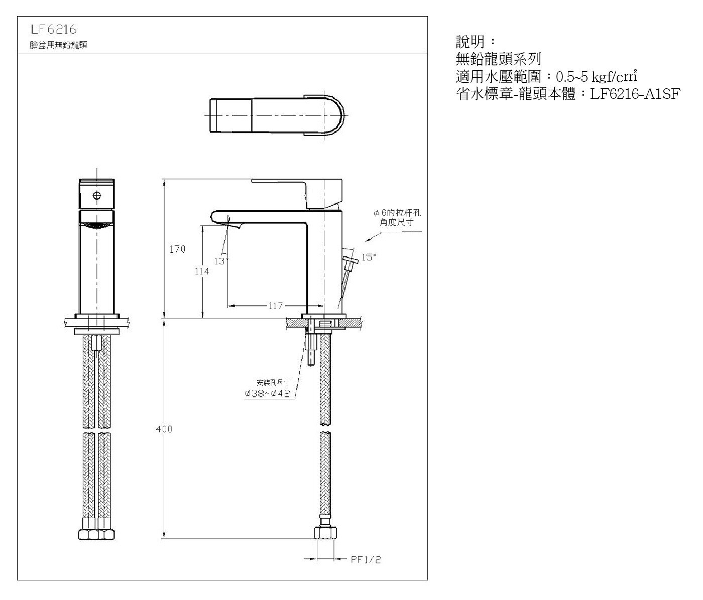 HCG 和成 臉盆無鉛龍頭 LF6216