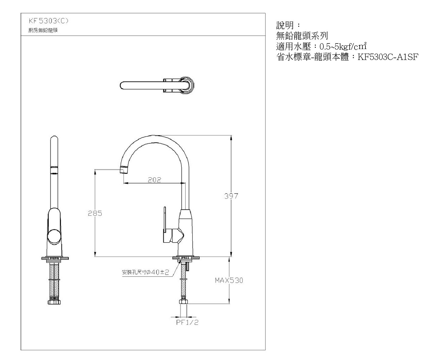 HCG 和成 廚房無鉛龍頭 KF5303C