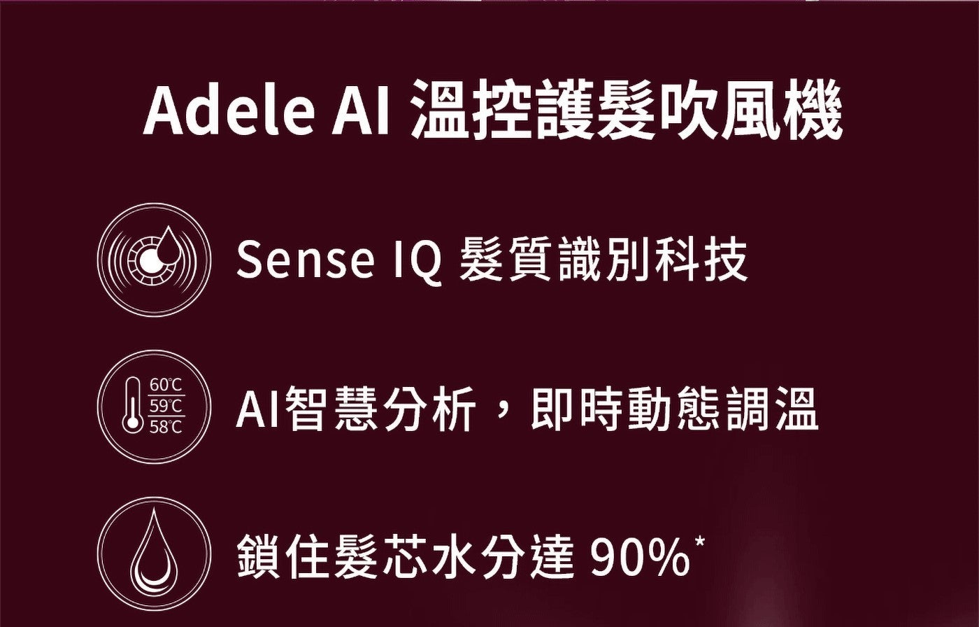 飛利浦 智能溫控輕量護髮吹風機 BHD628 SenseIQ 技術打造個人化吹整體驗。感應。吹風機的紅外線感應器會持續感應秀髮溫度，提供個人化的保護、適應。