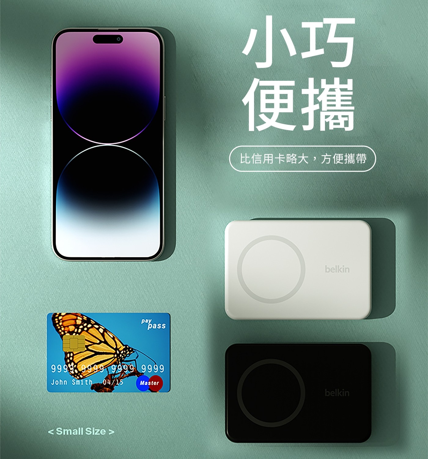 Belkin 行動電源組合包