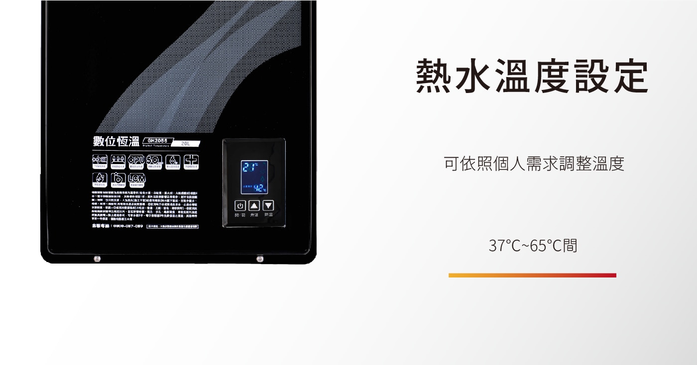 HCG 和成 20公升數位恆溫熱水器 (桶裝瓦斯)