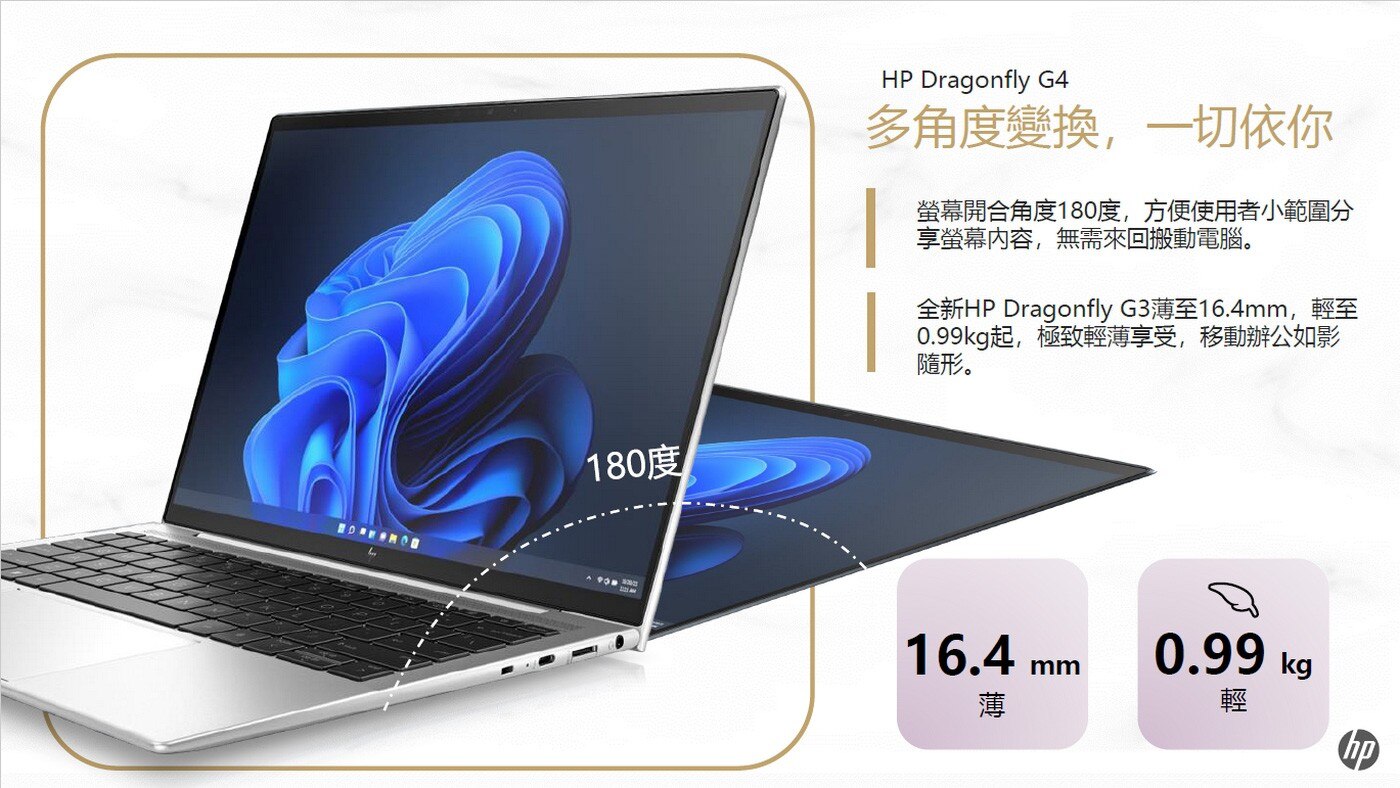 HP Elite Dragonfly G4 13.5吋 i7 高端商務筆電