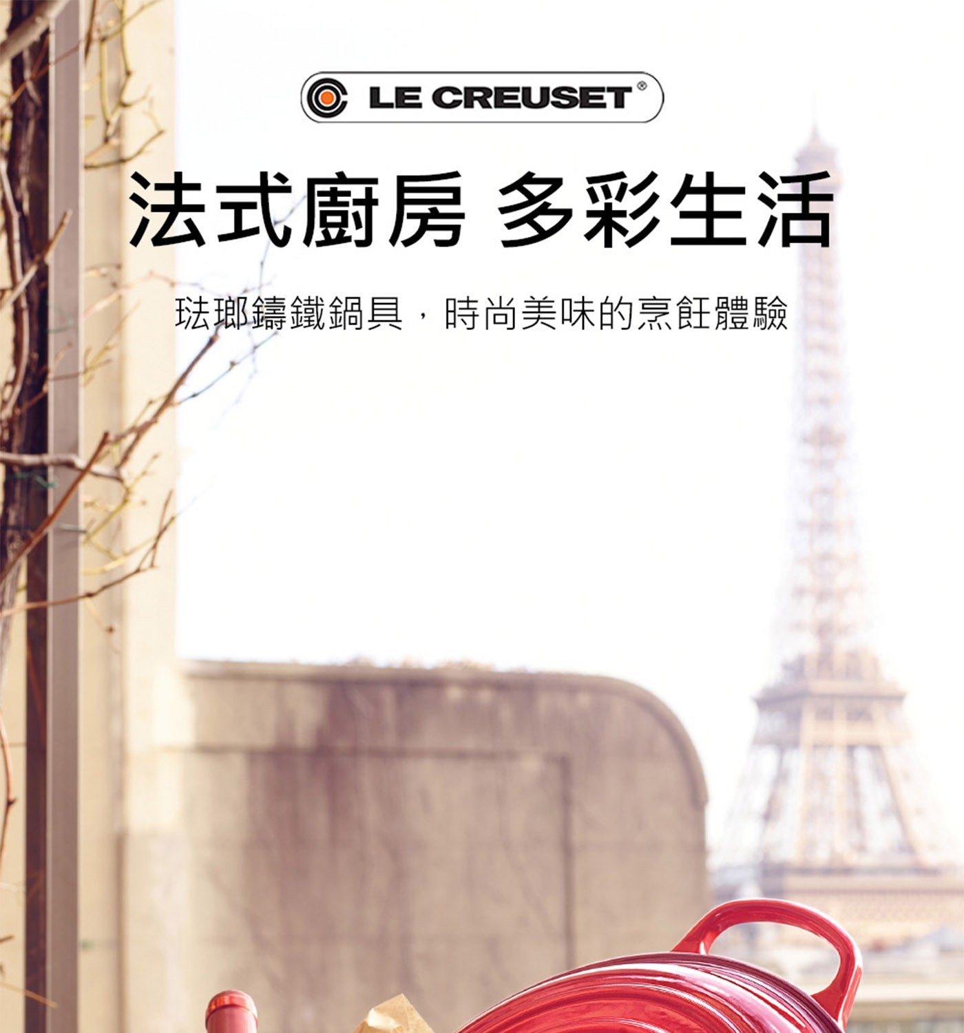 Le Creuset 琺瑯鑄鐵媽咪鍋含鋼頭鍋蓋28公分,導熱迅速且均勻,厚重的蓋子不易使蒸氣流失，鎖住美味及營養,優雅圓潤的外型及內鍋黑色琺瑯的中式深底炒鍋,最適合用來炒菜和油煎酥炸料理。