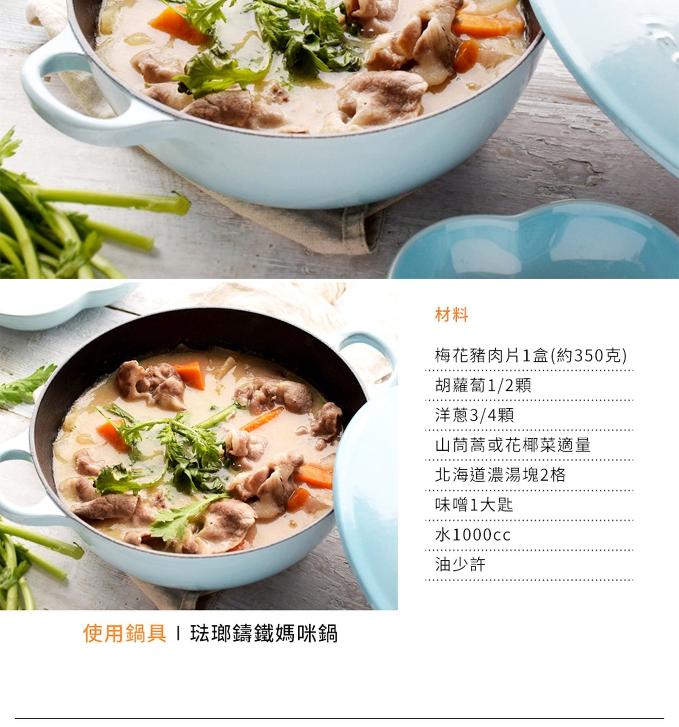 Le Creuset 琺瑯鑄鐵媽咪鍋含鋼頭鍋蓋28公分,導熱迅速且均勻,厚重的蓋子不易使蒸氣流失，鎖住美味及營養,優雅圓潤的外型及內鍋黑色琺瑯的中式深底炒鍋,最適合用來炒菜和油煎酥炸料理。