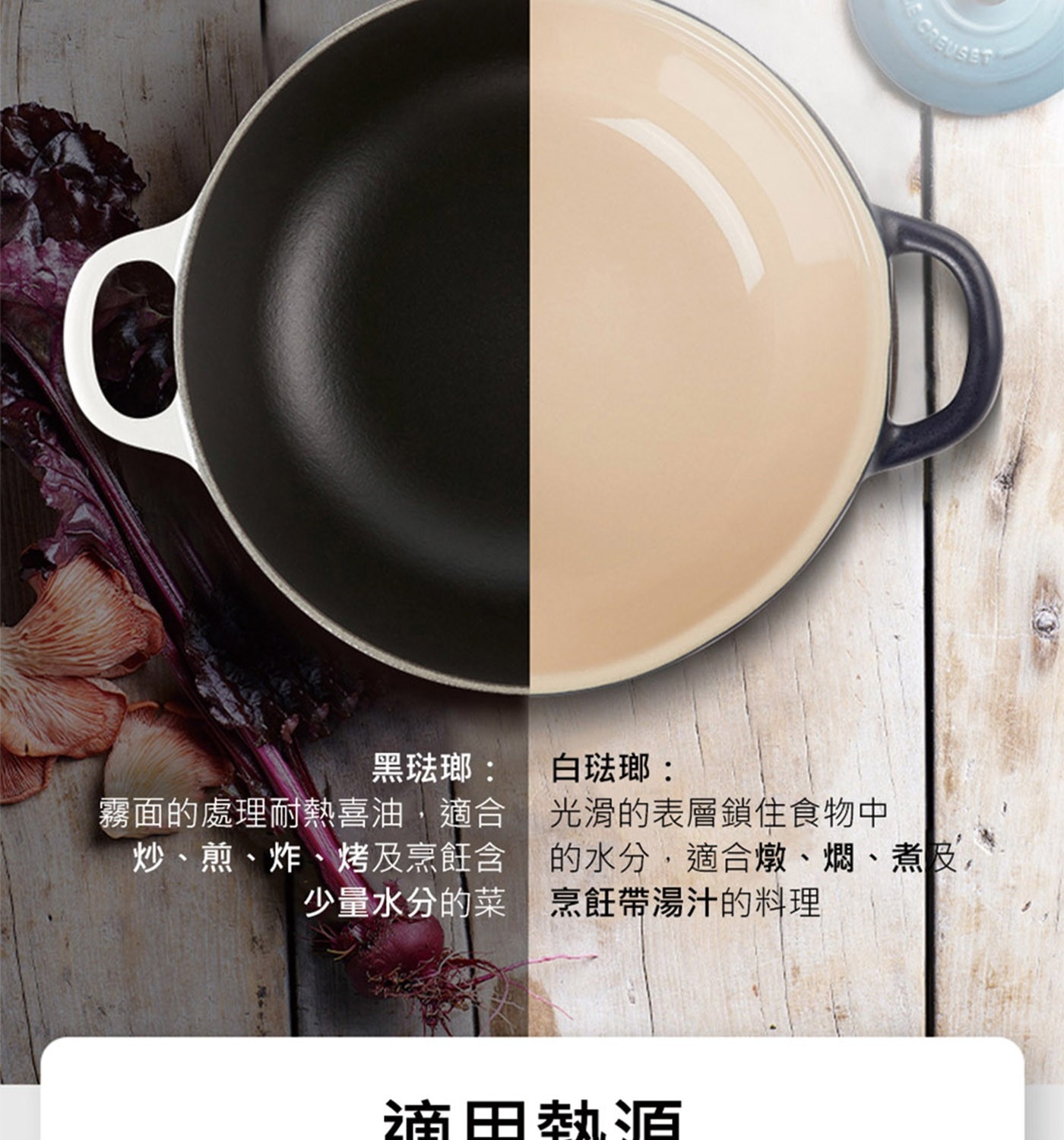 Le Creuset 琺瑯鑄鐵媽咪鍋含鋼頭鍋蓋28公分,導熱迅速且均勻,厚重的蓋子不易使蒸氣流失，鎖住美味及營養,優雅圓潤的外型及內鍋黑色琺瑯的中式深底炒鍋,最適合用來炒菜和油煎酥炸料理。