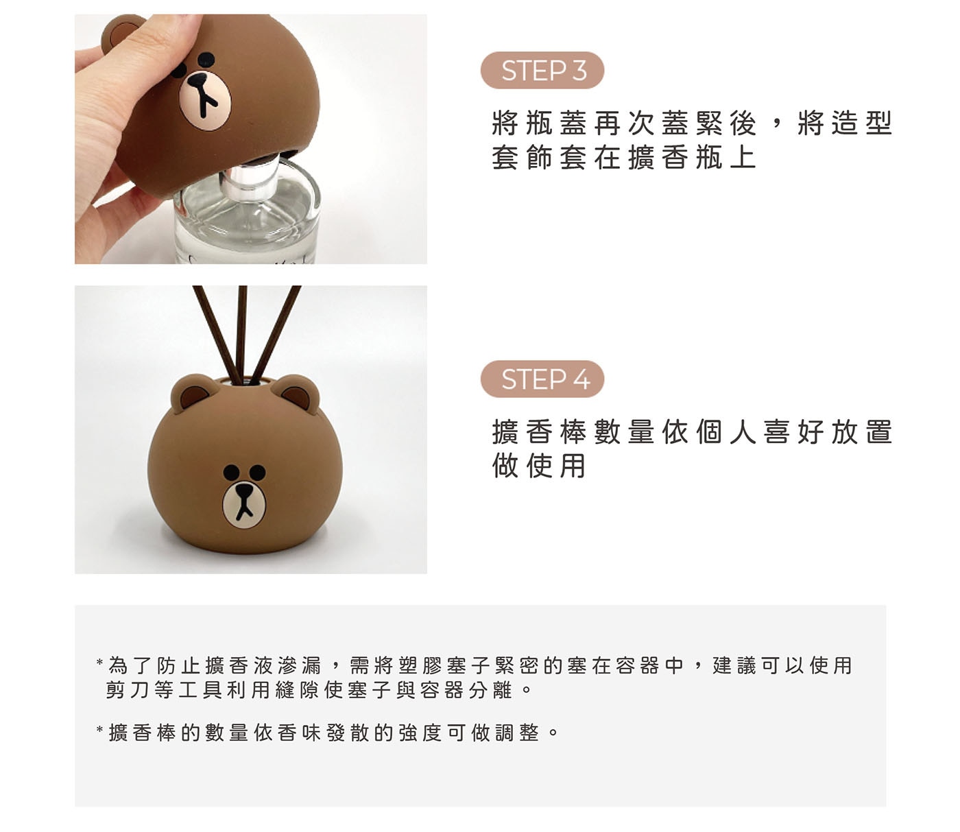 Cocodor LINE FRIENDS 造型系列擴香瓶，推出超萌的「熊大與好朋友們」系列香氛，4款可愛造型擴香，為角色量身打造的可愛香氣。