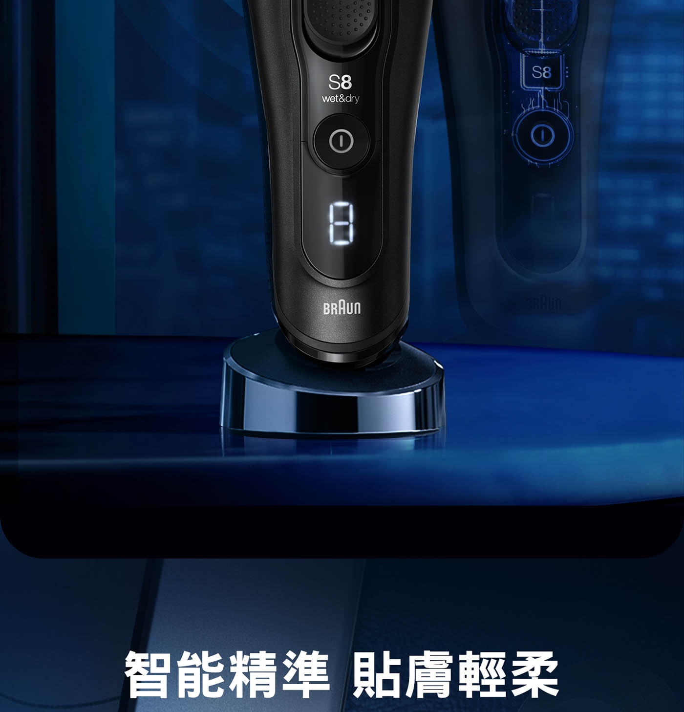 百靈 8系列諧震音波電鬍刀 8410S 德國製造，2年保固，音波科技：自動偵測臉型及鬍鬚濃密度，調整動力剃鬍更潔淨，全機身防水設計，乾濕兩用。