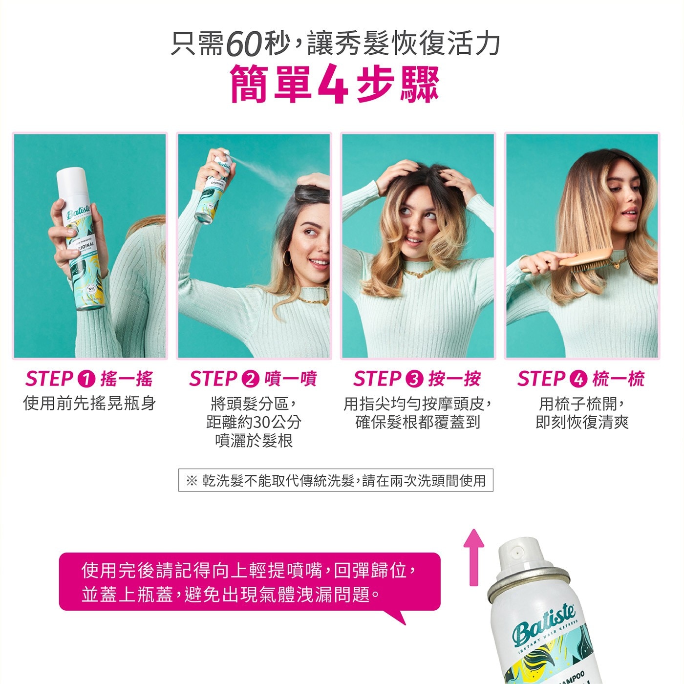 芭緹絲 乾洗髮 淡雅花香 350毫升 X 3入