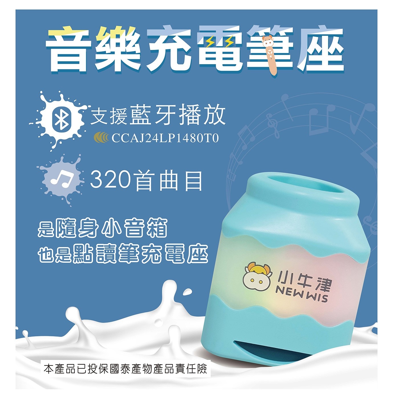 小牛津 鉑金48件組點讀大寶盒 64G奶茶牛點讀筆/音樂充電筆座典藏版 音樂充電筆座 支援藍牙播放 320首曲目