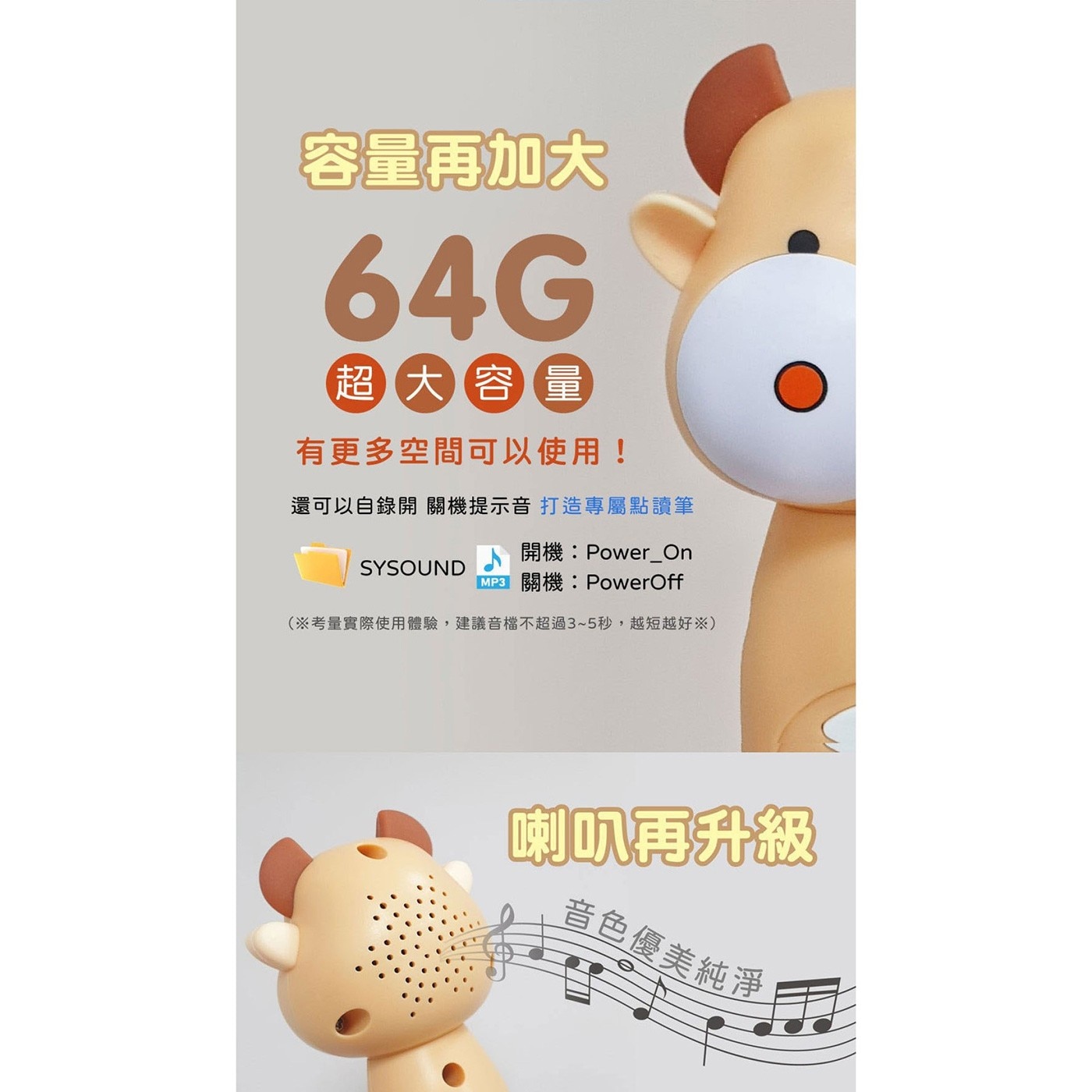 小牛津 鉑金48件組點讀大寶盒 64G奶茶牛點讀筆/音樂充電筆座典藏版 容量再加大 64G