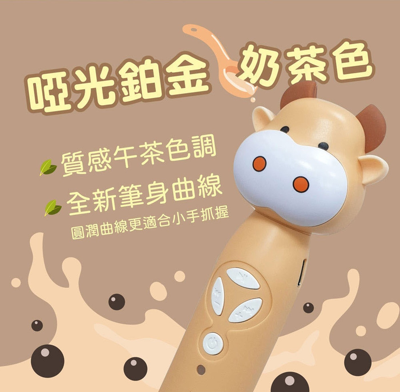 小牛津 鉑金48件組點讀大寶盒 64G奶茶牛點讀筆/音樂充電筆座典藏版 超大容量 有更多空間可以使用!