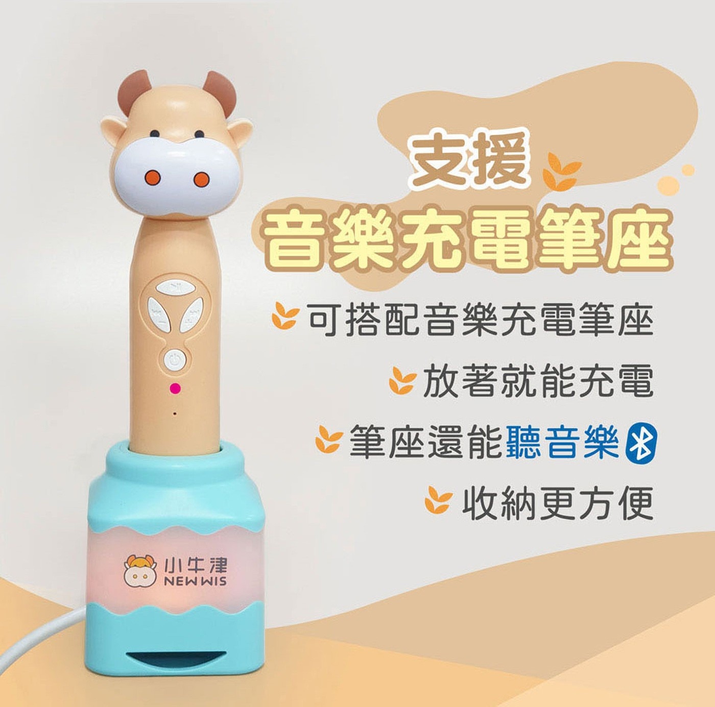 小牛津 鉑金48件組點讀大寶盒 64G奶茶牛點讀筆/音樂充電筆座典藏版 還可以自錄開 關機提示音打造專屬點讀筆