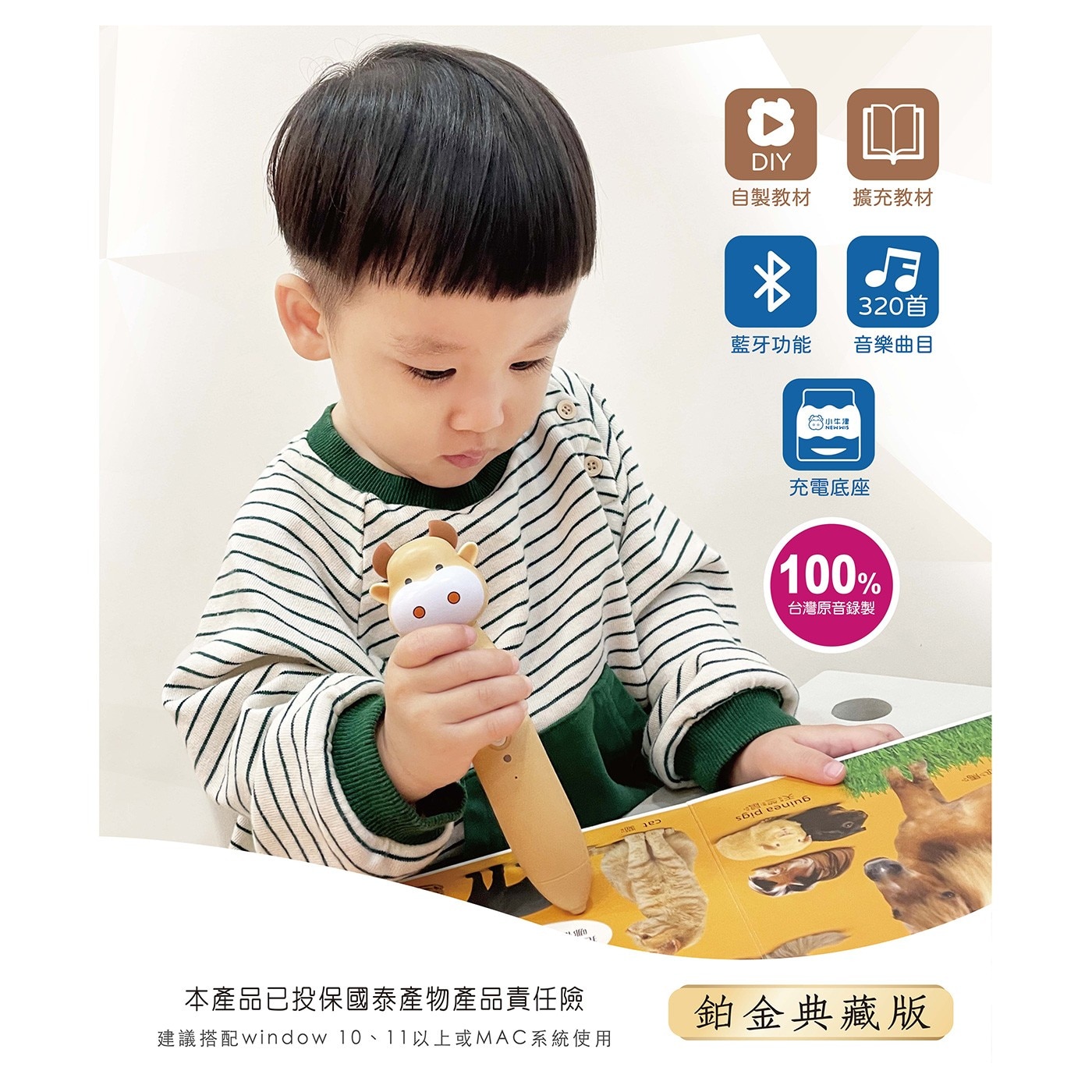 小牛津 鉑金48件組點讀大寶盒 64G奶茶牛點讀筆/音樂充電筆座典藏版 超大容量 有更多空間可以使用!