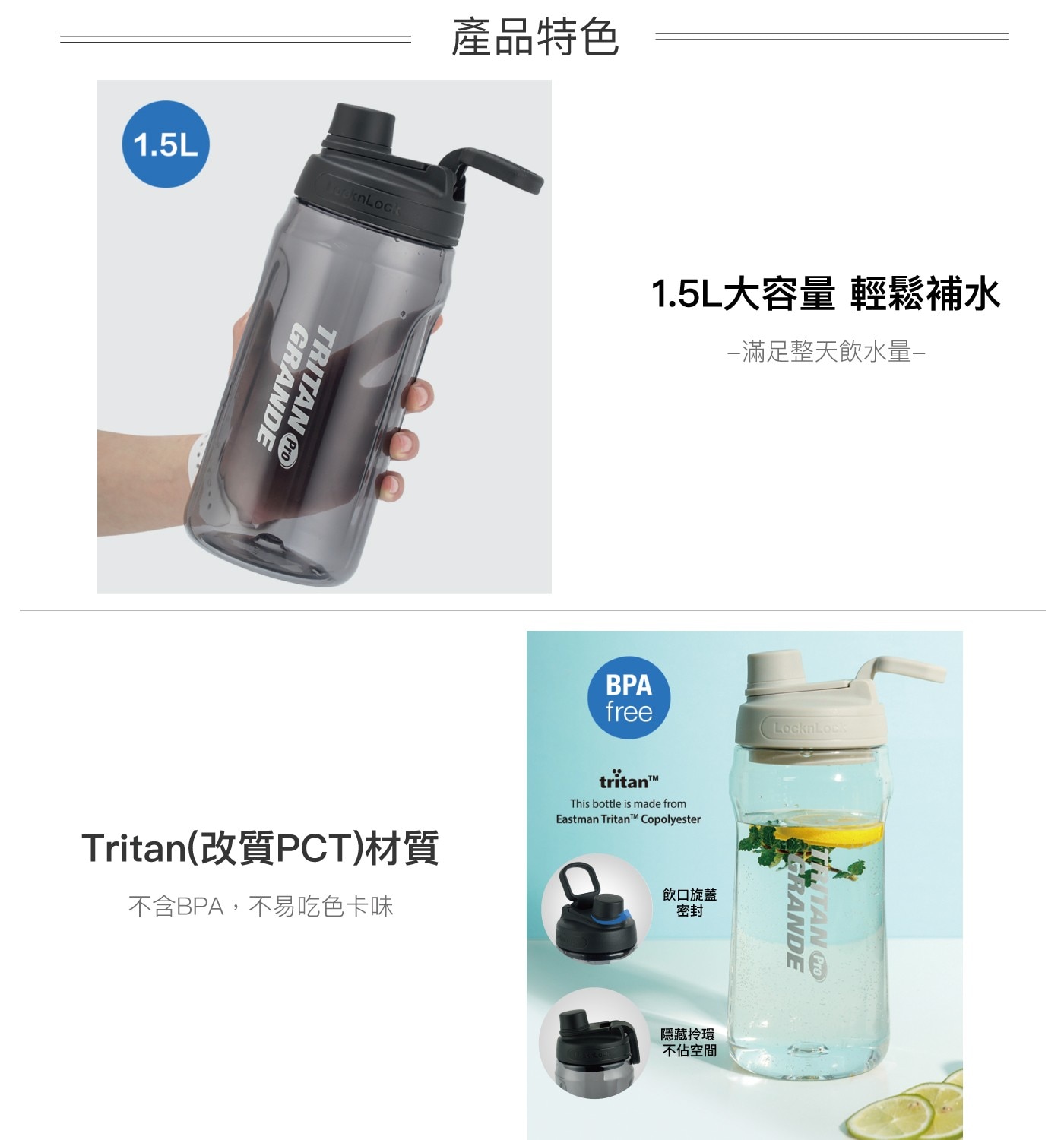 樂扣樂扣 Tritan 冷水壺 1.5公升 X 2件組 米灰+黑 產品特色 1.5L大容量 輕鬆補水 滿足整天飲水量-