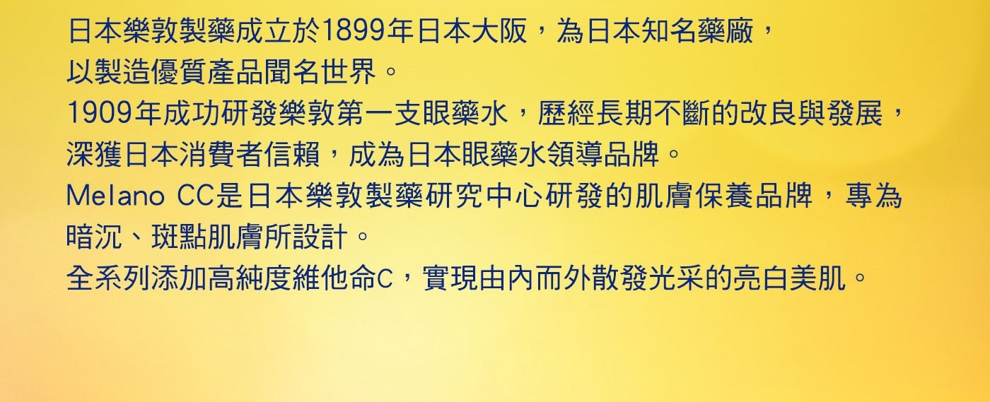 Melano CC 高浸透維他命C 集中對策面膜 X 24入