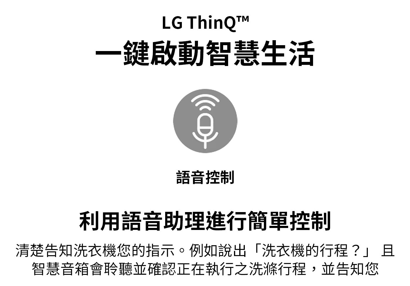 LG 23公斤 直立式洗衣機 WT-VD23HB