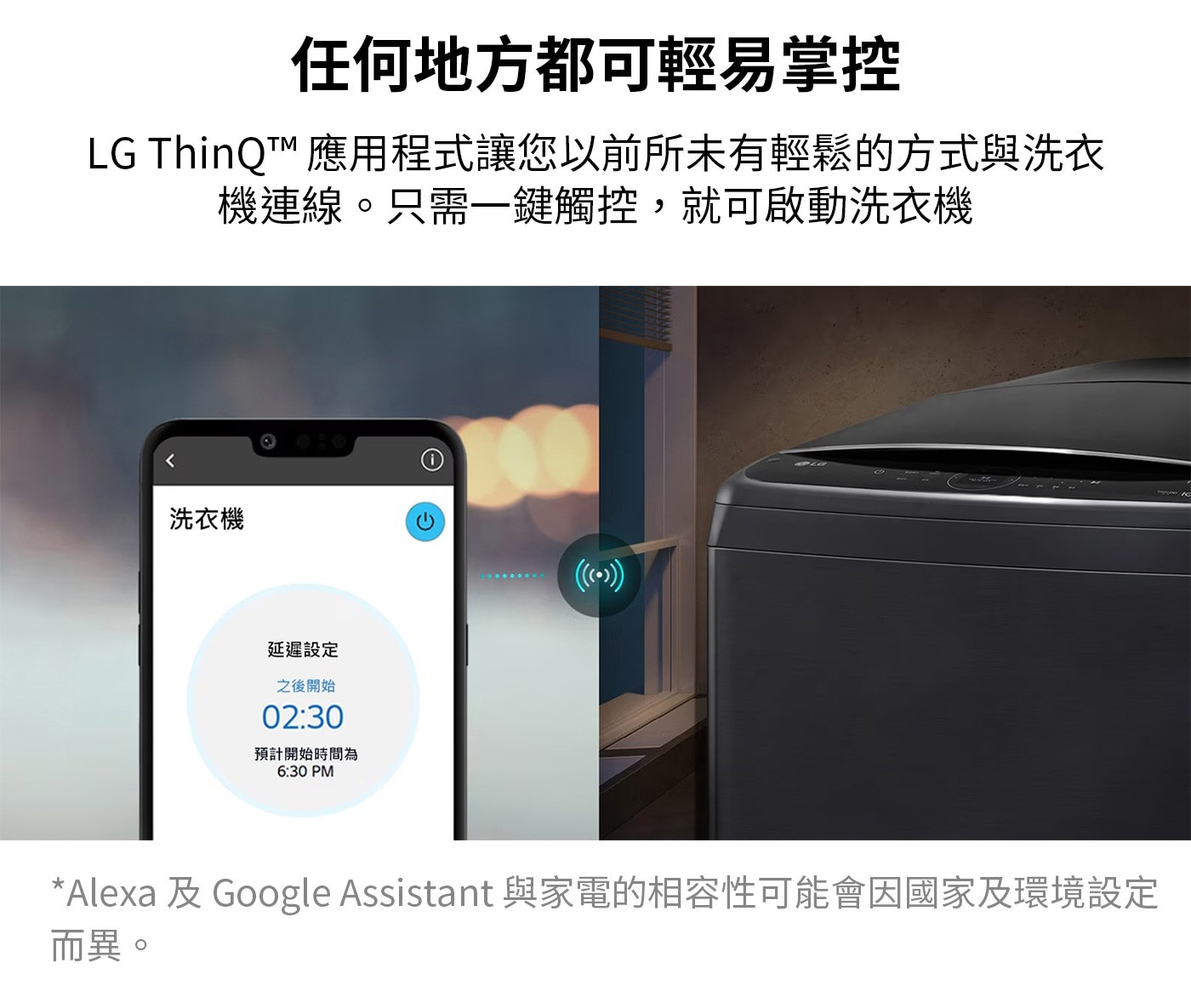 LG 23公斤 直立式洗衣機 WT-VD23HB