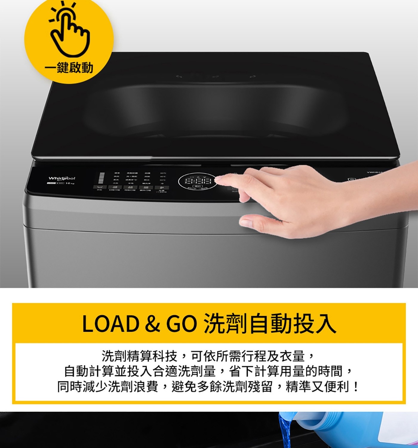 Whirlpool 16公斤 洗衣機