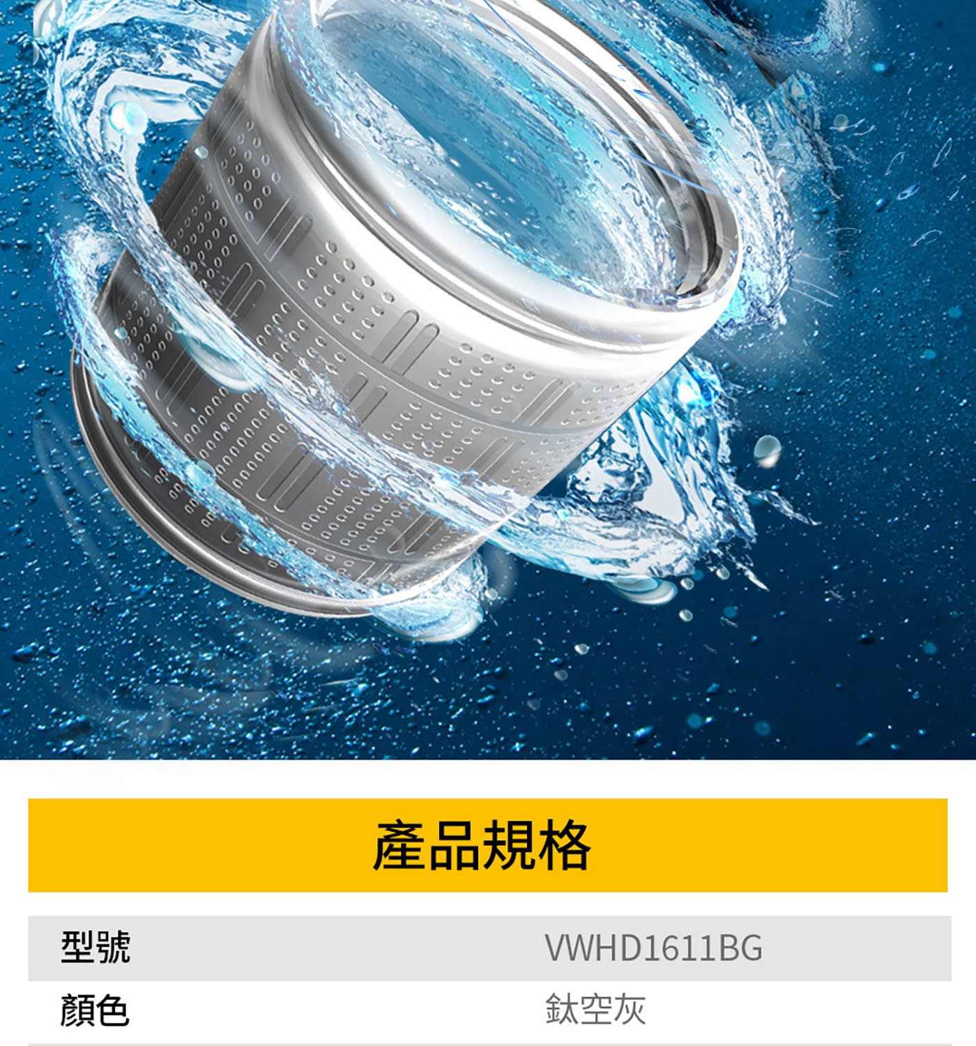 Whirlpool 16公斤 洗衣機