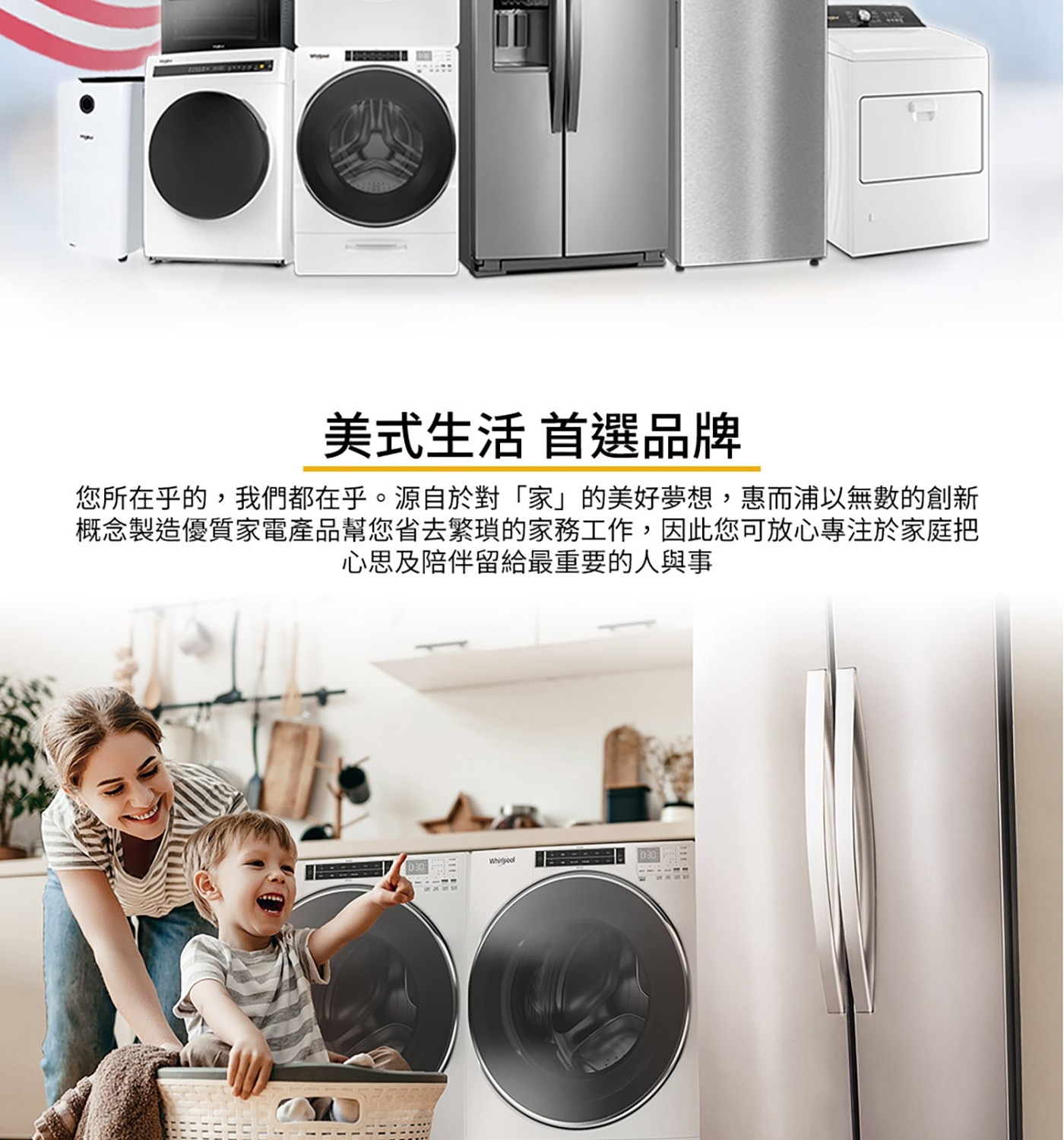 Whirlpool 19公斤 洗衣機