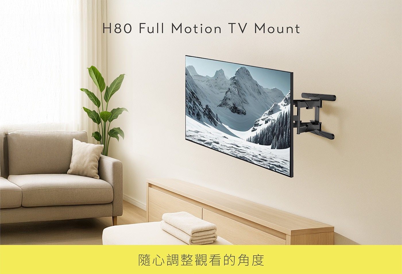 Looploop H80多角度調整電視架離牆距離48-493mm