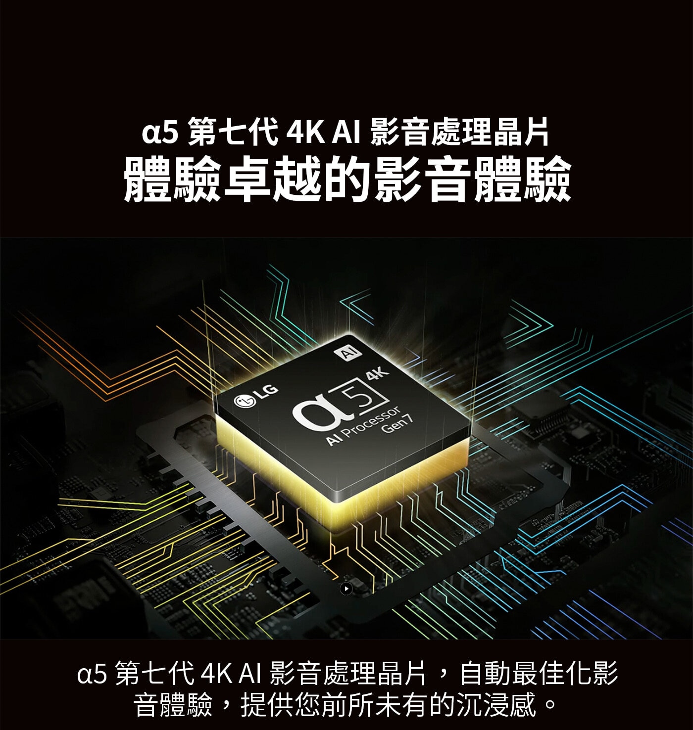 LG 50型 QNED 量子點 4K AI 物聯網顯示器 55QNED80TTA,α5 第七代4K AI影音處理晶片,體驗卓越的影音體驗