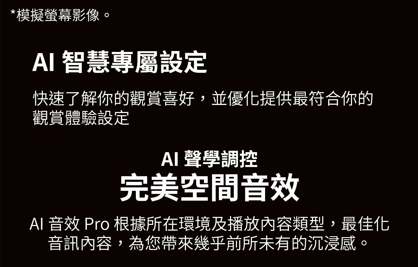 LG 50型 QNED 量子點 4K AI 物聯網顯示器 55QNED80TTA,AI智慧專屬設定,快速了解你的觀賞喜好,並優化提供最符合你的觀賞體驗設定