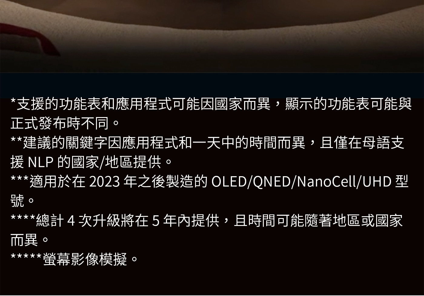 LG 50型 QNED 量子點 4K AI 物聯網顯示器 55QNED80TTA,支援的功能和應用程式可能因國家而異,顯示的功能表可能與正式發布時不同