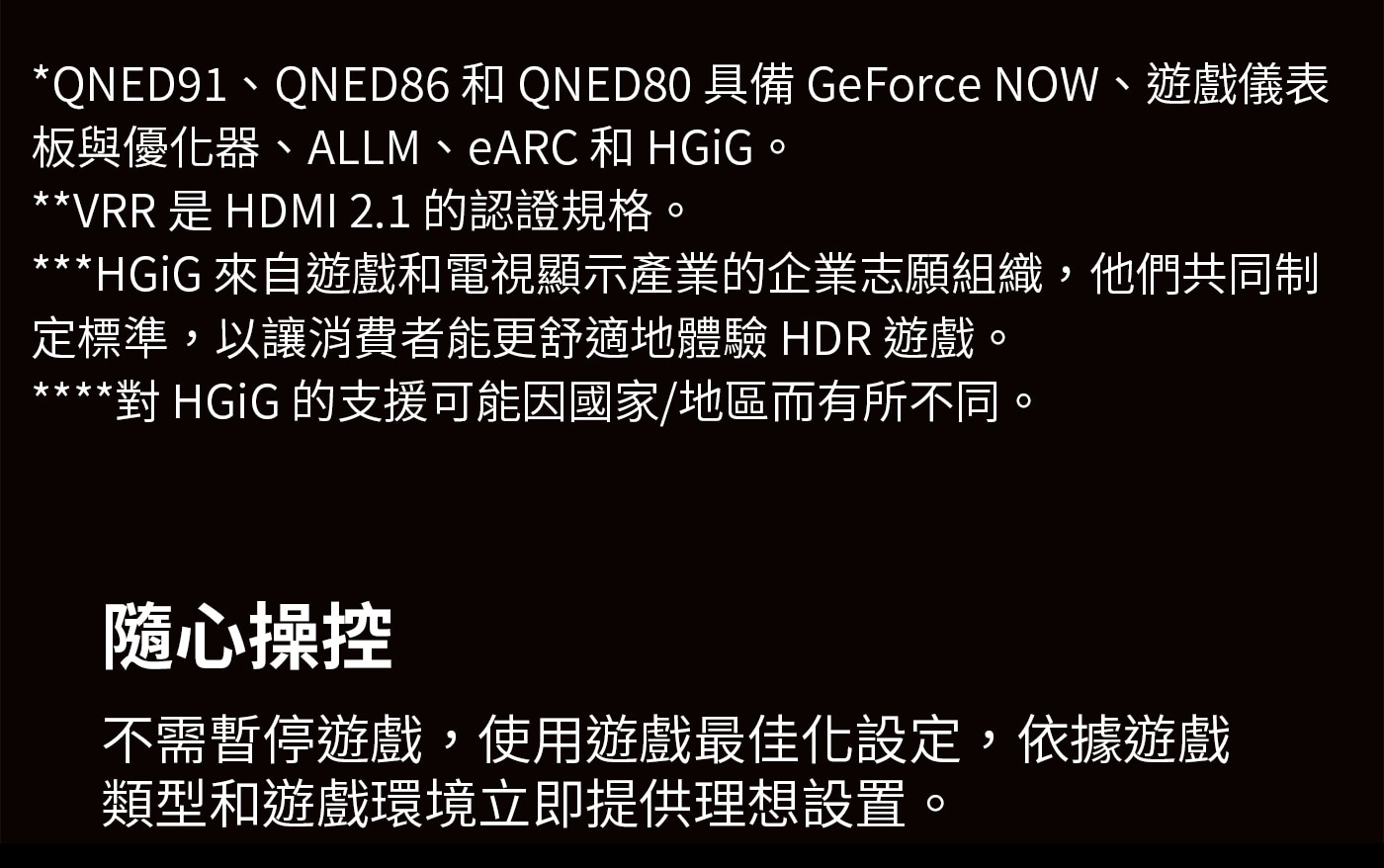 LG 50型 QNED 量子點 4K AI 物聯網顯示器 55QNED80TTA，隨心操控，不需暫停遊戲，使用遊戲最佳化設定，依據遊戲類型和遊戲環境立即提供理想設置