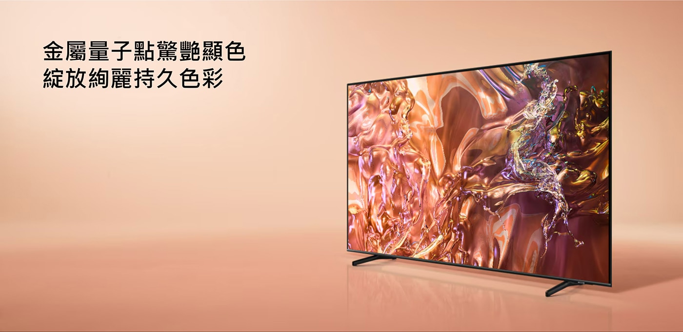Samsung 65吋 4K QLED 量子智慧顯示器 QA65QE1DAXXZW