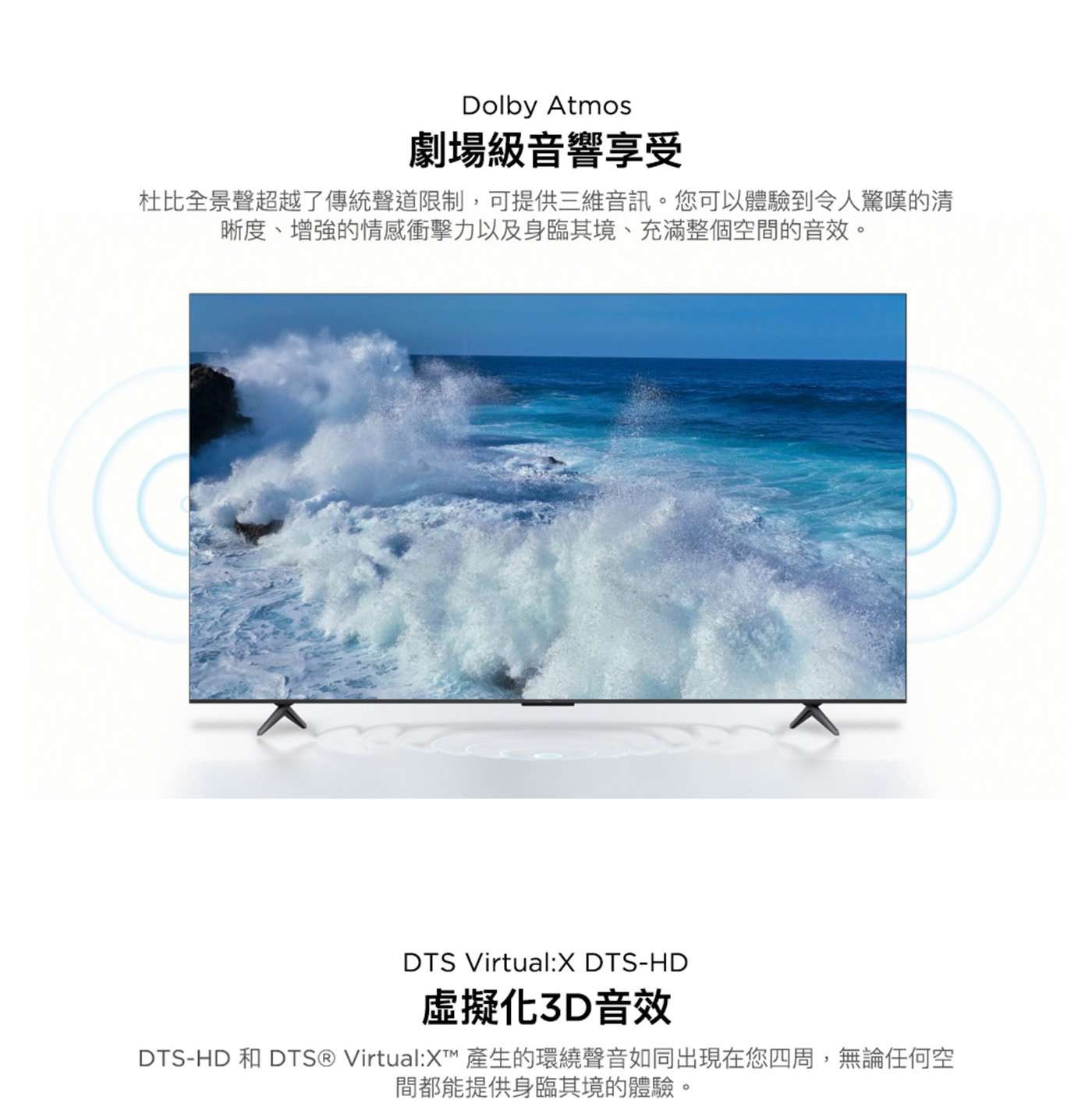 TCL 75吋 4K UHD Google TV 液晶顯示器 75P766，無與倫比聲光效果，Dolby Atmos劇場級音響享受，杜比全景聲超越了傳統聲道限制，可提供三維音訊，可以體驗到令人驚嘆的清晰度、增強情感衝擊力以及身臨其境、充滿整個空間的音效