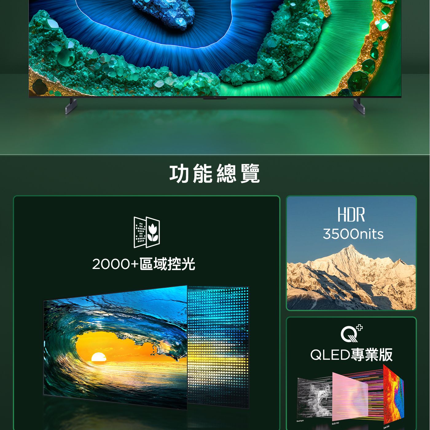 TCL 65吋 4K QD-Mini LED Google TV 量子智能連網液晶顯示器 不含視訊盒 65C856