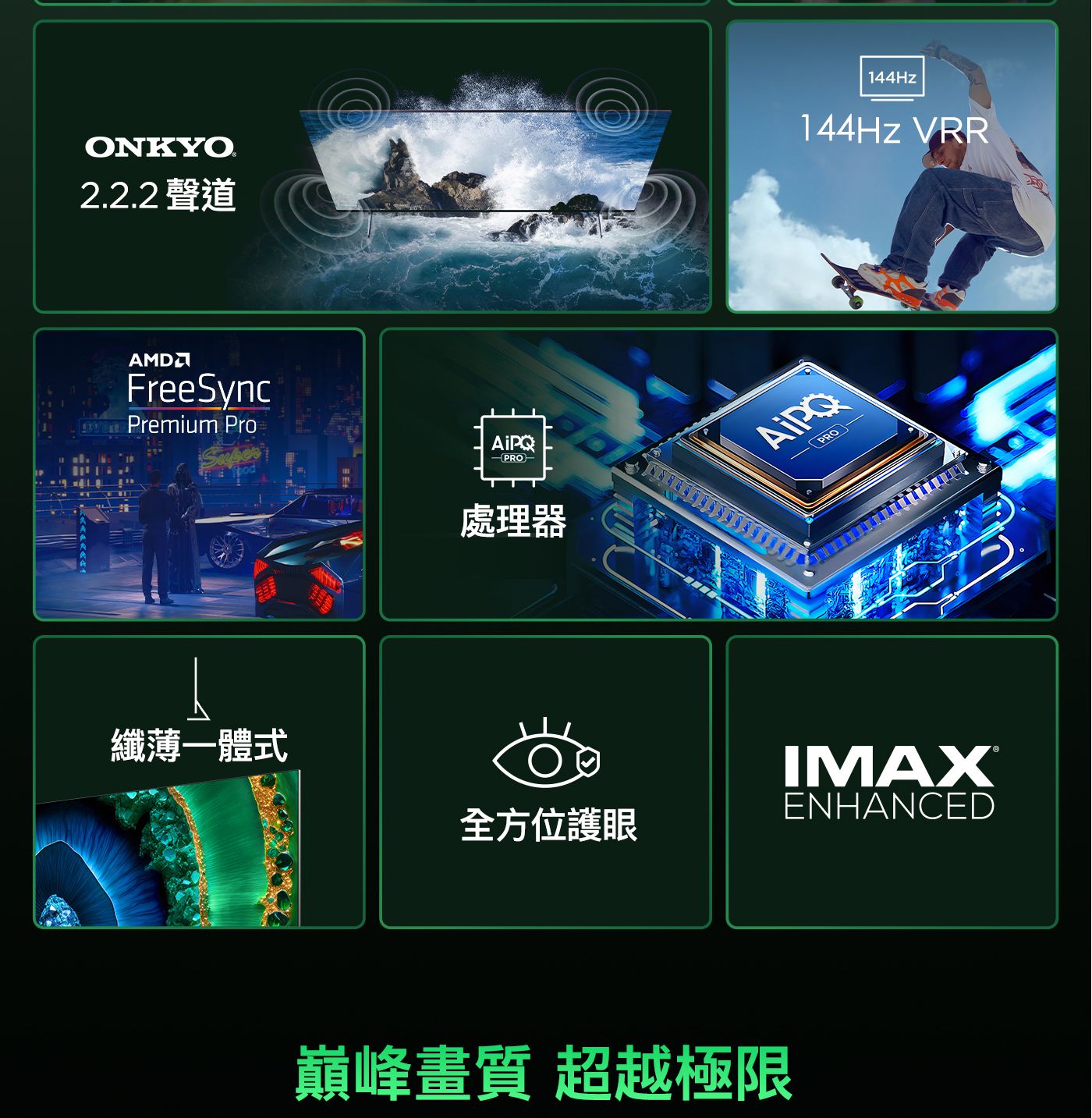TCL 65吋 4K QD-Mini LED Google TV 量子智能連網液晶顯示器 不含視訊盒 65C857