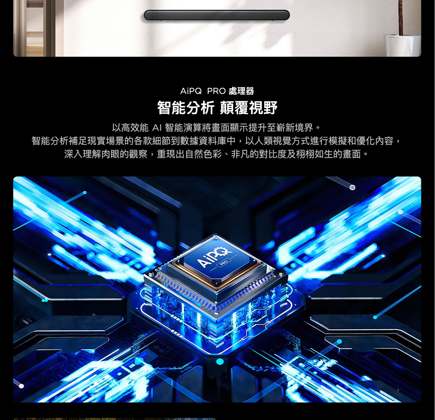 TCL 65吋 4K QD-Mini LED Google TV 量子智能連網液晶顯示器 不含視訊盒 65C865