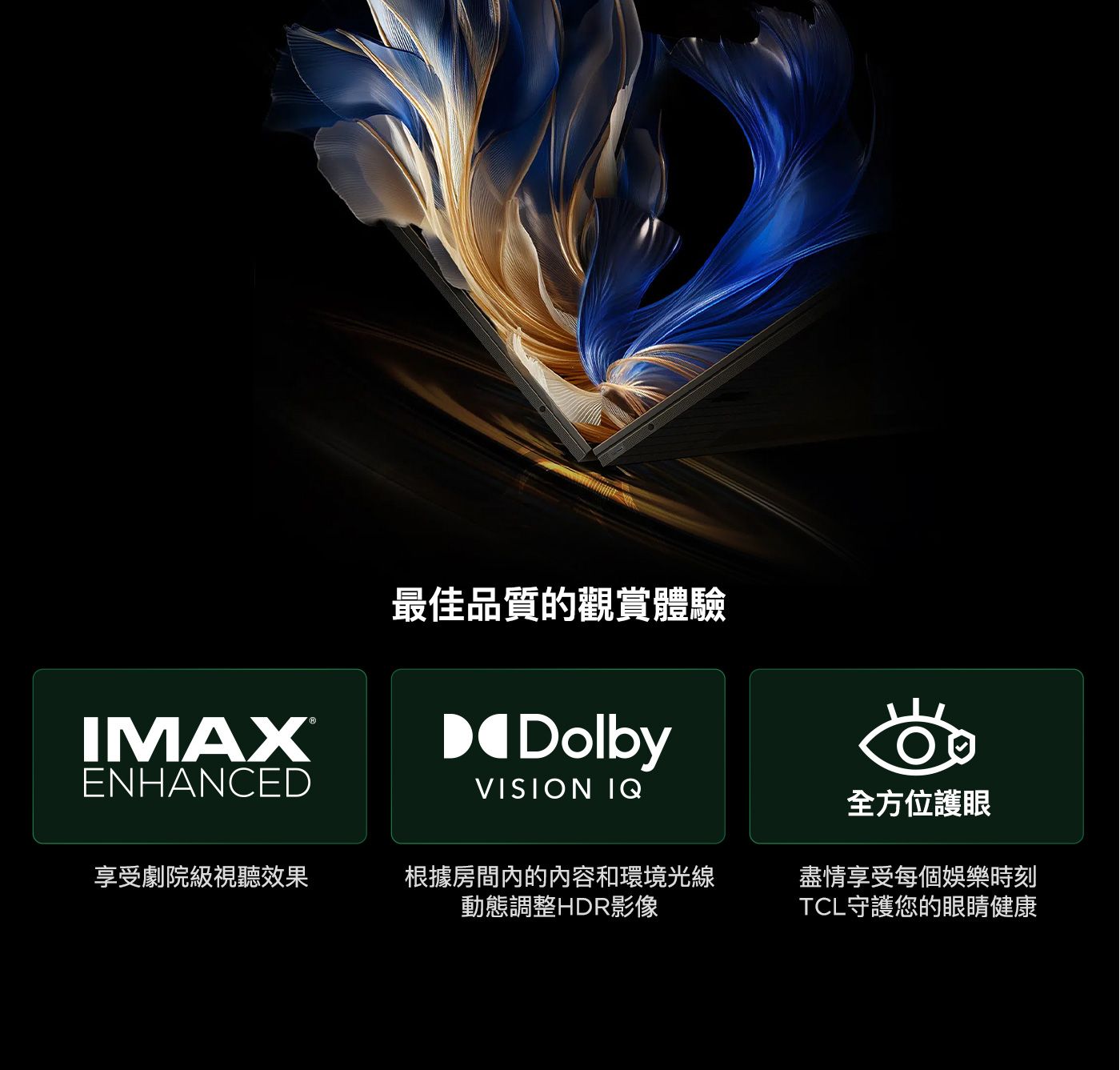 TCL 65吋 4K QD-Mini LED Google TV 量子智能連網液晶顯示器 不含視訊盒 65C868