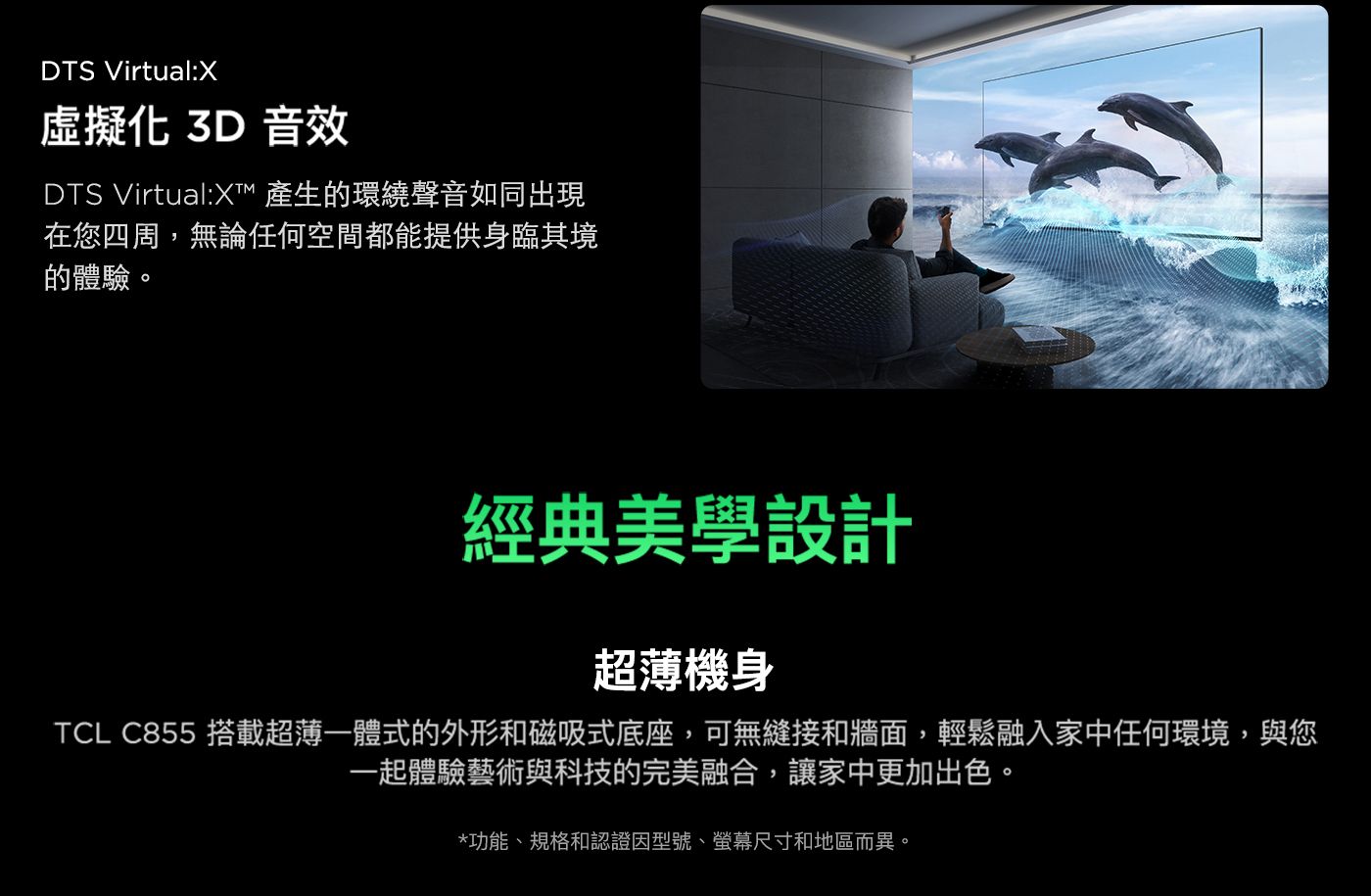 TCL 65吋 4K QD-Mini LED Google TV 量子智能連網液晶顯示器 不含視訊盒 65C870